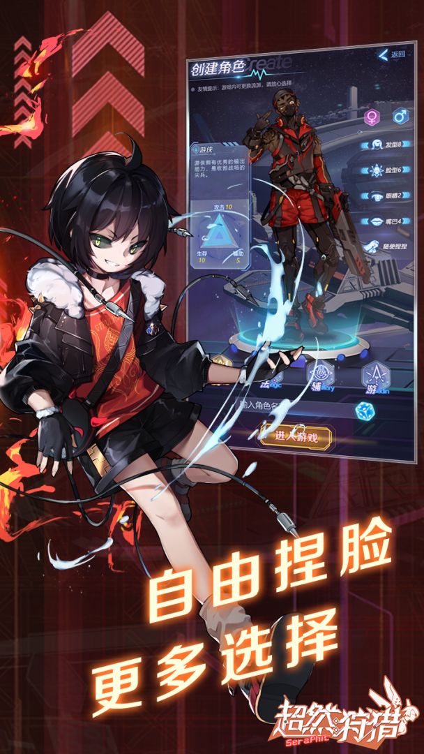 超然:狩猎游戏截图