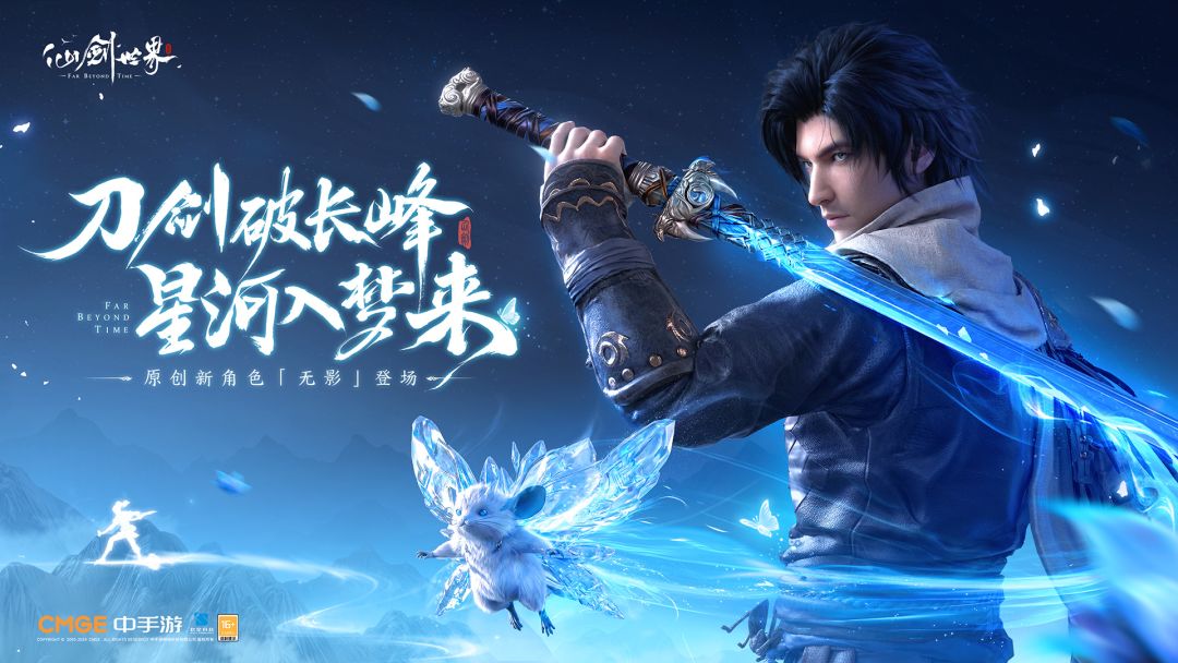 仙剑世界游戏截图