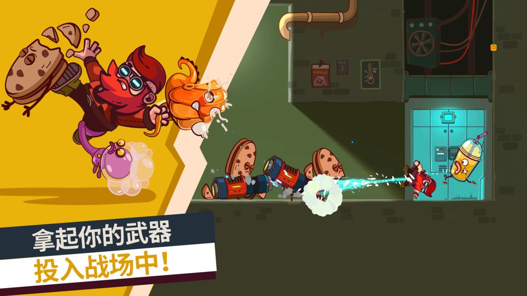 曲奇必死游戏截图