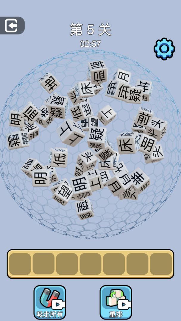 欢乐合方块游戏截图