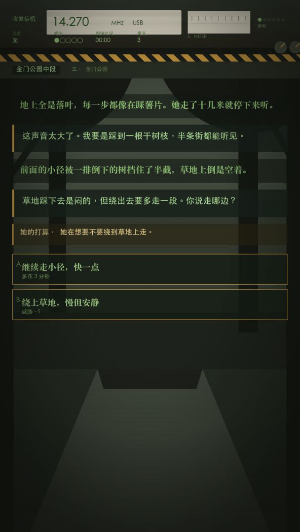 Echo(回声)游戏截图