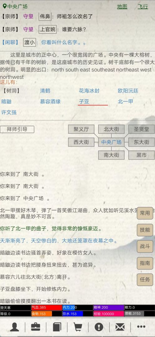 江湖故人游戏截图