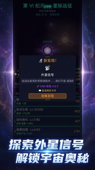 进化之光截图