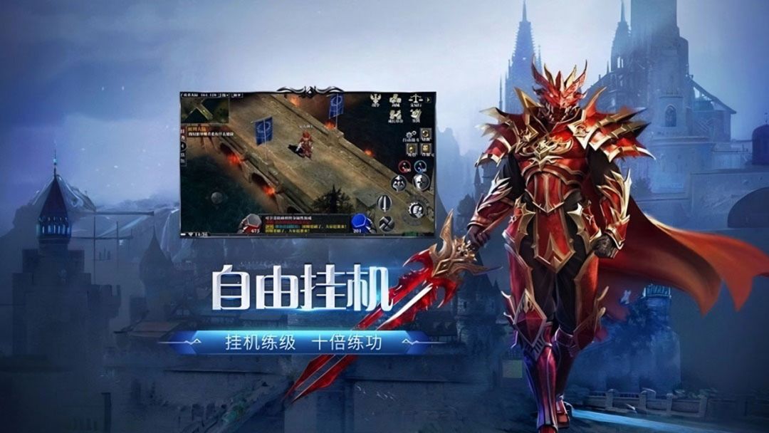 剑与翼游戏截图