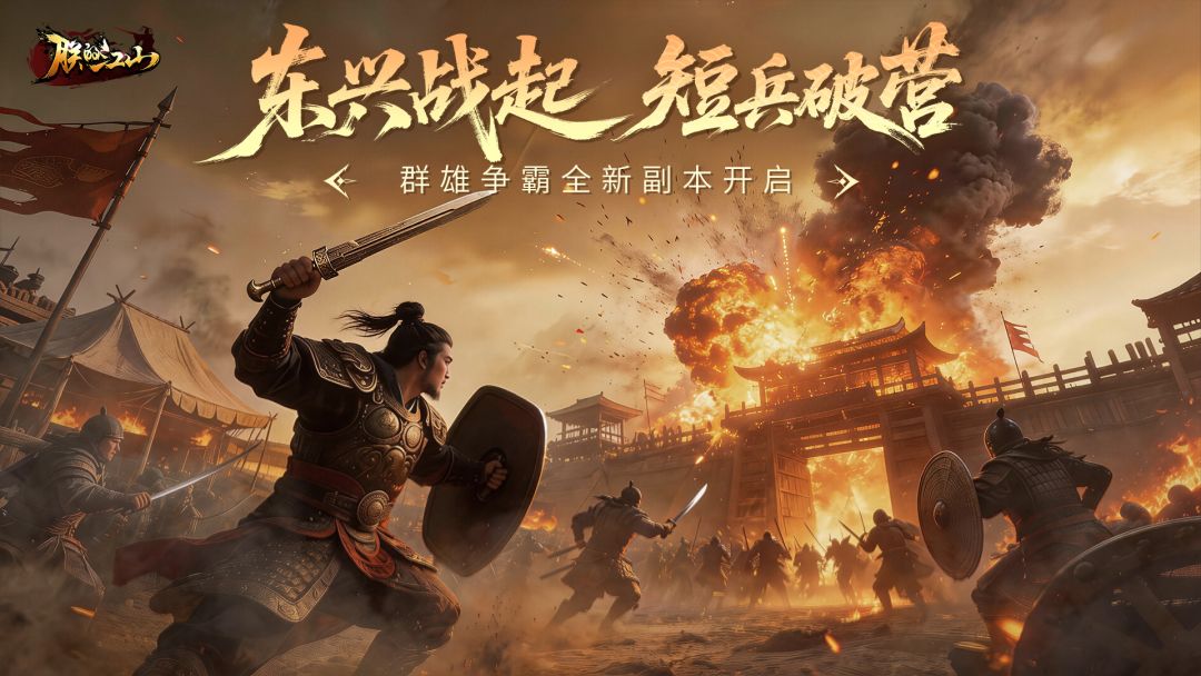 朕的江山游戏截图