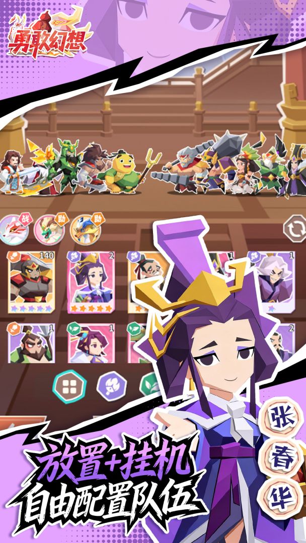 勇敢幻想游戏截图