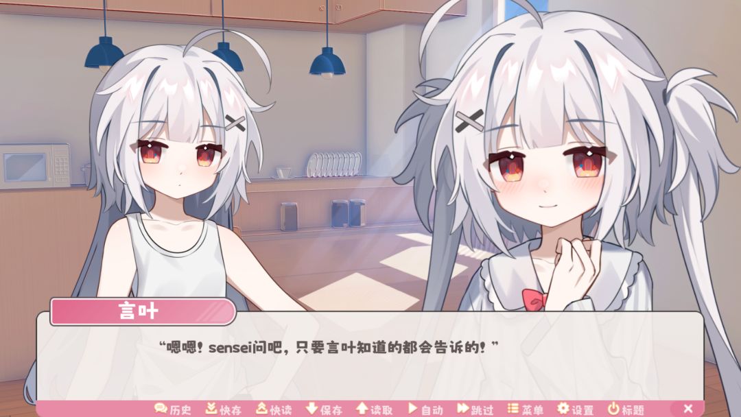 冬日树下的回忆游戏截图