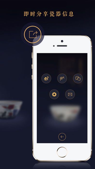 故宫陶瓷馆游戏截图