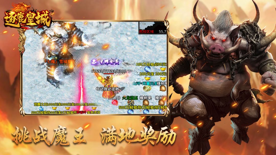 逐鹿皇城游戏截图