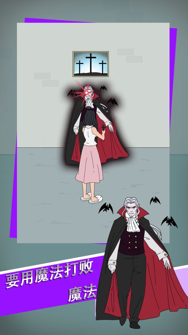 找到老公的私房钱3游戏截图