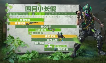 【福利合集】登录就送史诗角色，最强假日免费福利高能来袭！
