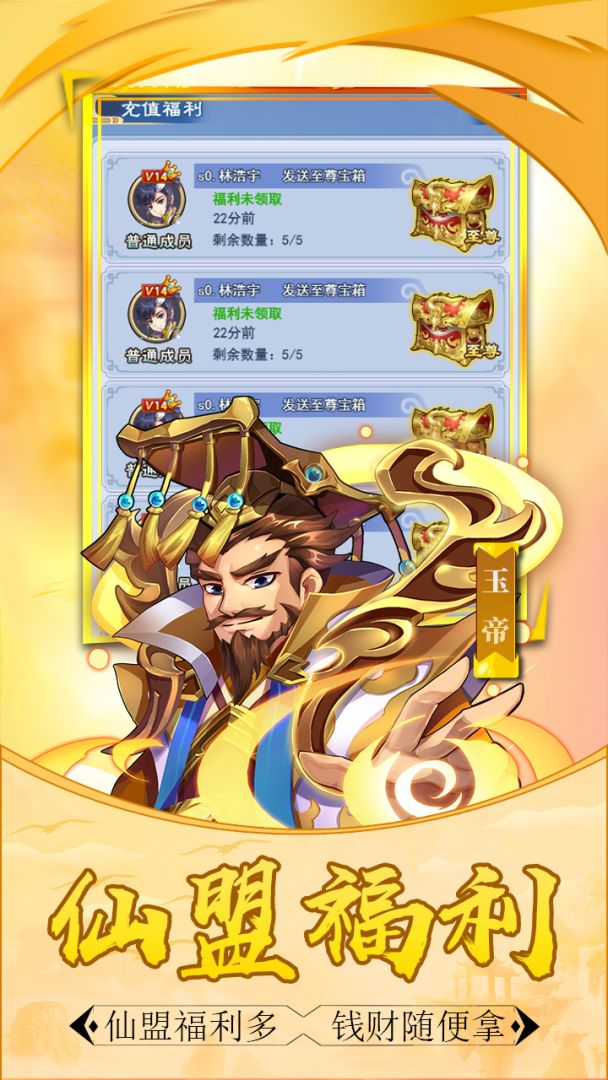 大圣传说游戏截图