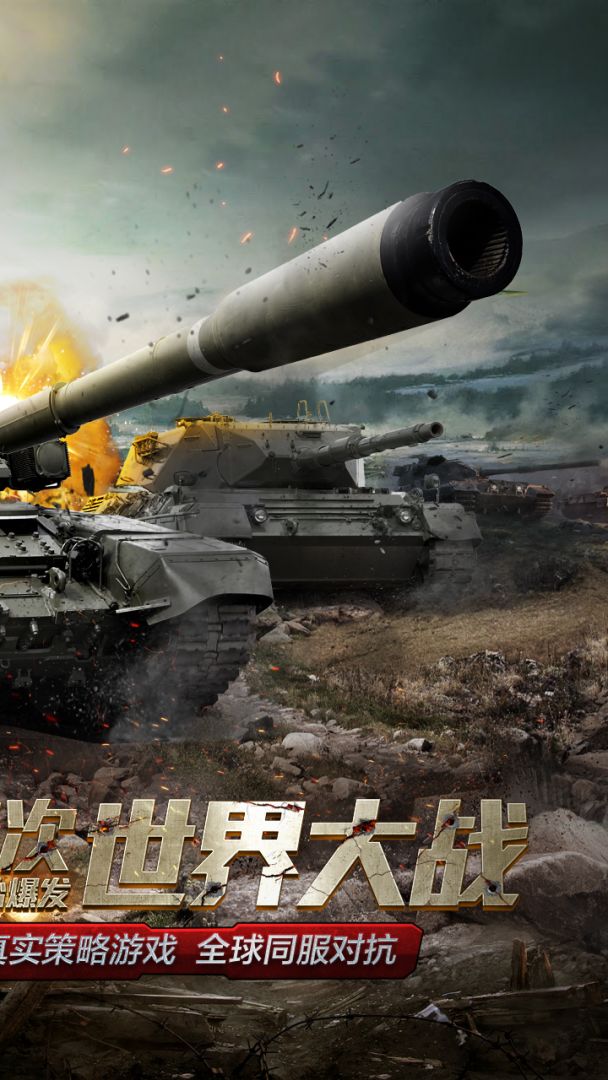 大国的崛起游戏截图