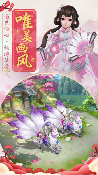 王者修仙截图