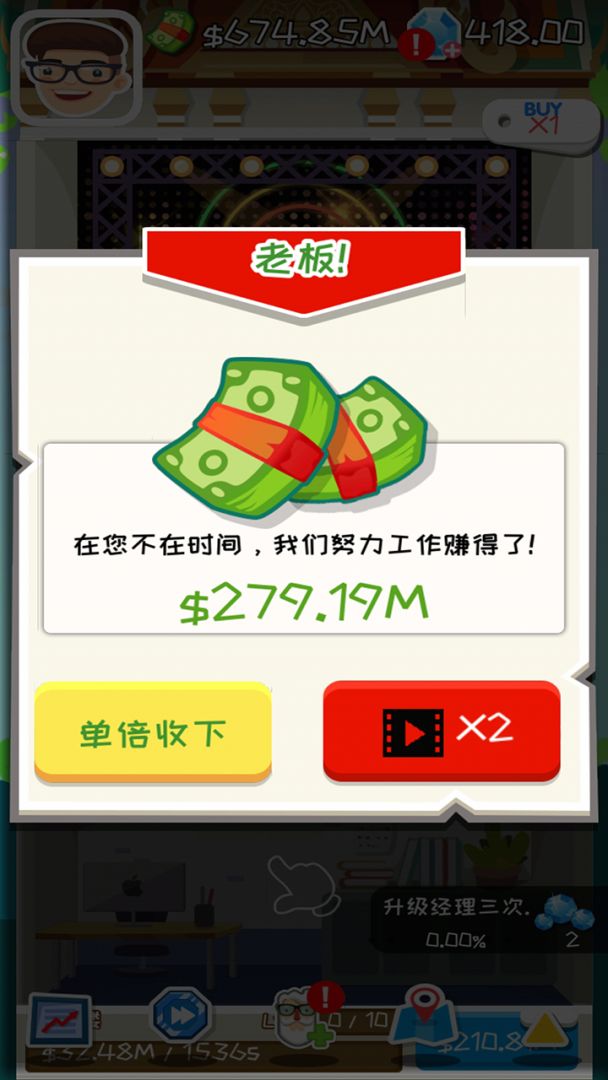 疯狂赚钱游戏截图