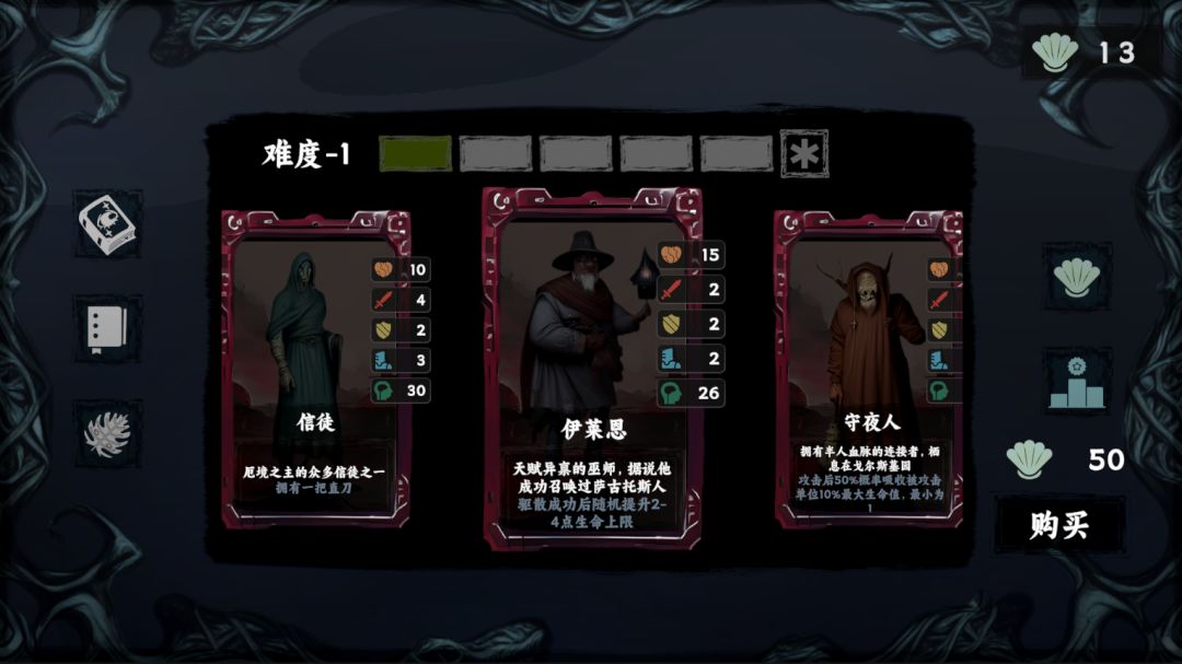 混沌将至游戏截图