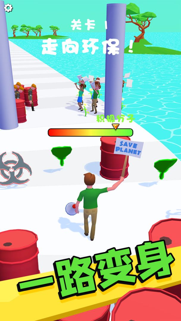 环保小达人游戏截图