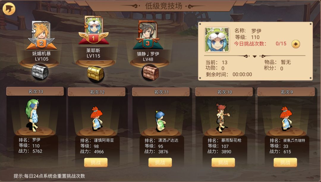 玛丽娜丝游戏截图