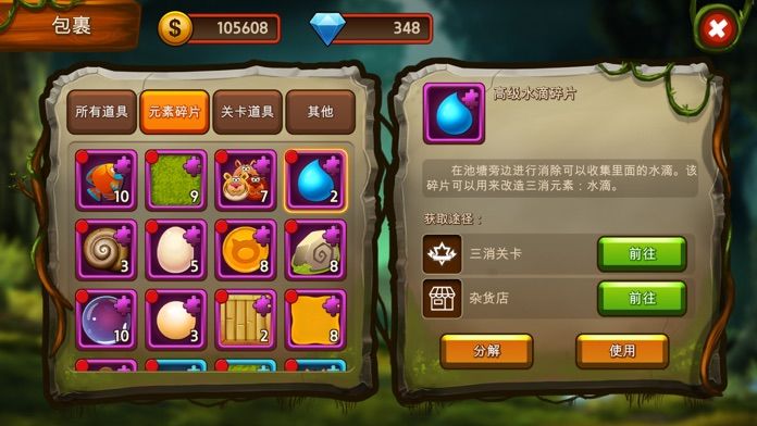 神秘元素消消乐游戏截图