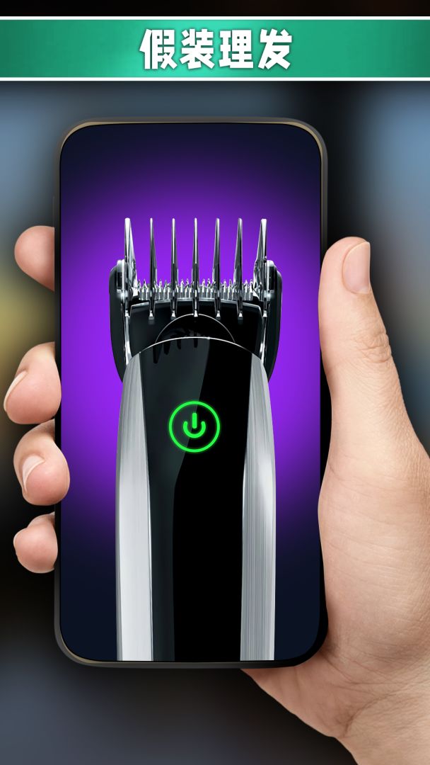 假装模拟器游戏截图