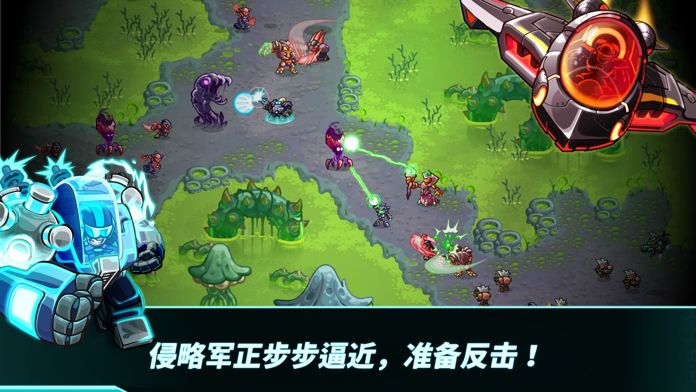 钢铁战队：入侵游戏截图