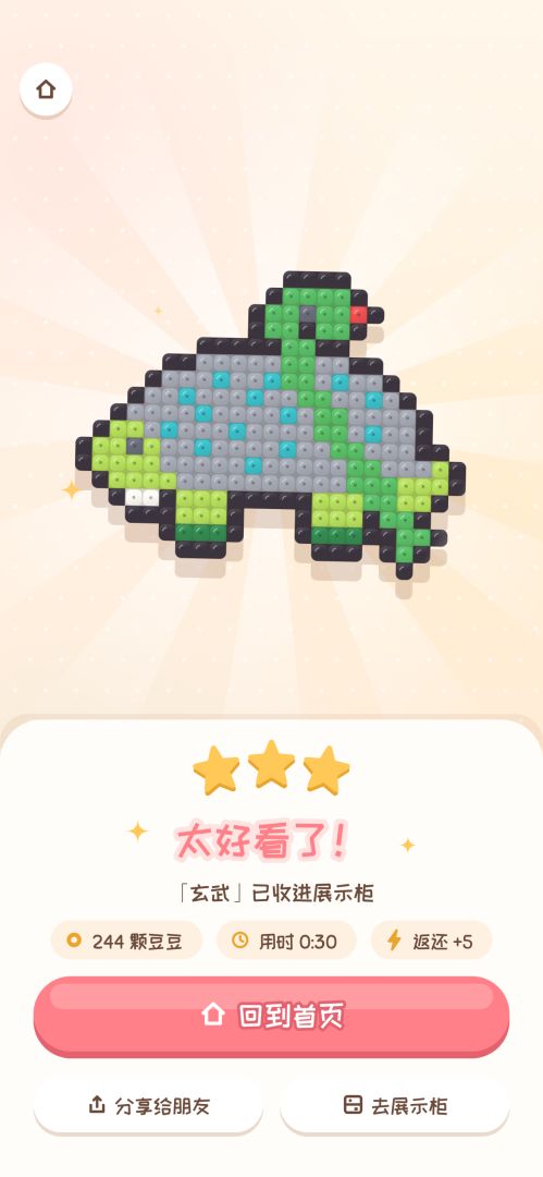 好豆连连游戏截图