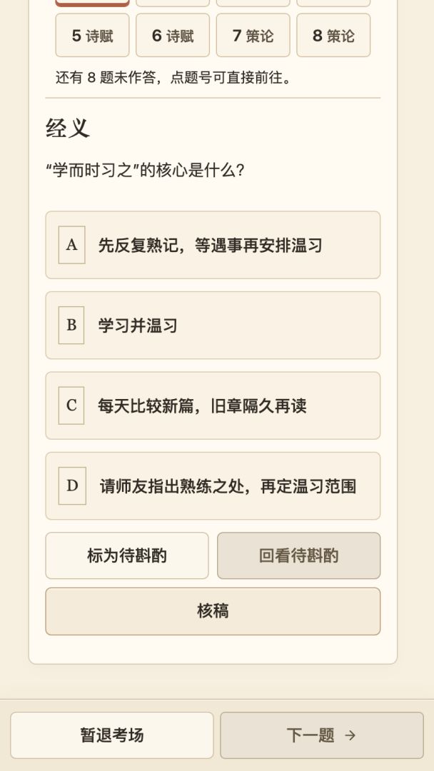 九族文盲出了个读书人游戏截图