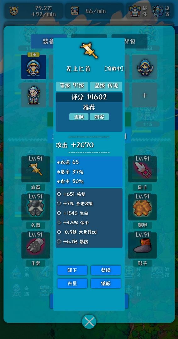 幻想日记游戏截图