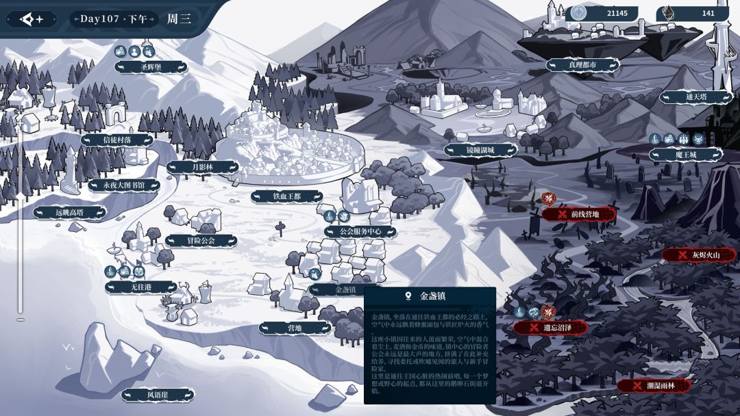 不/存在的逐梦者：银葱之森游戏截图