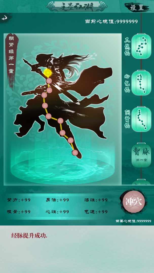 文墨江湖游戏截图