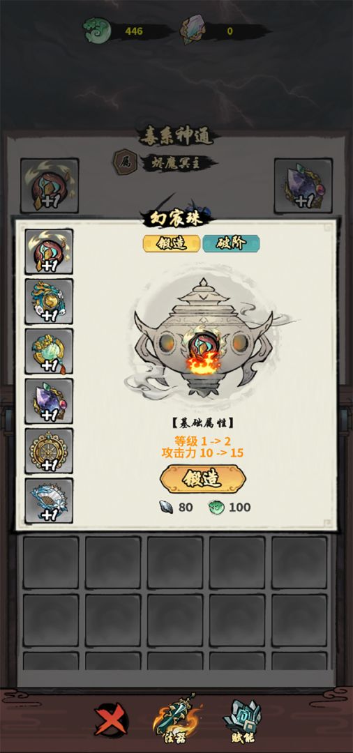 墨斗师游戏截图