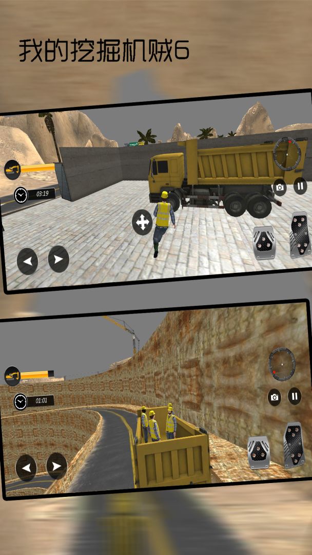 我的挖掘机贼6游戏截图