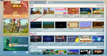 《艾兰岛》关于多人联机的那些事