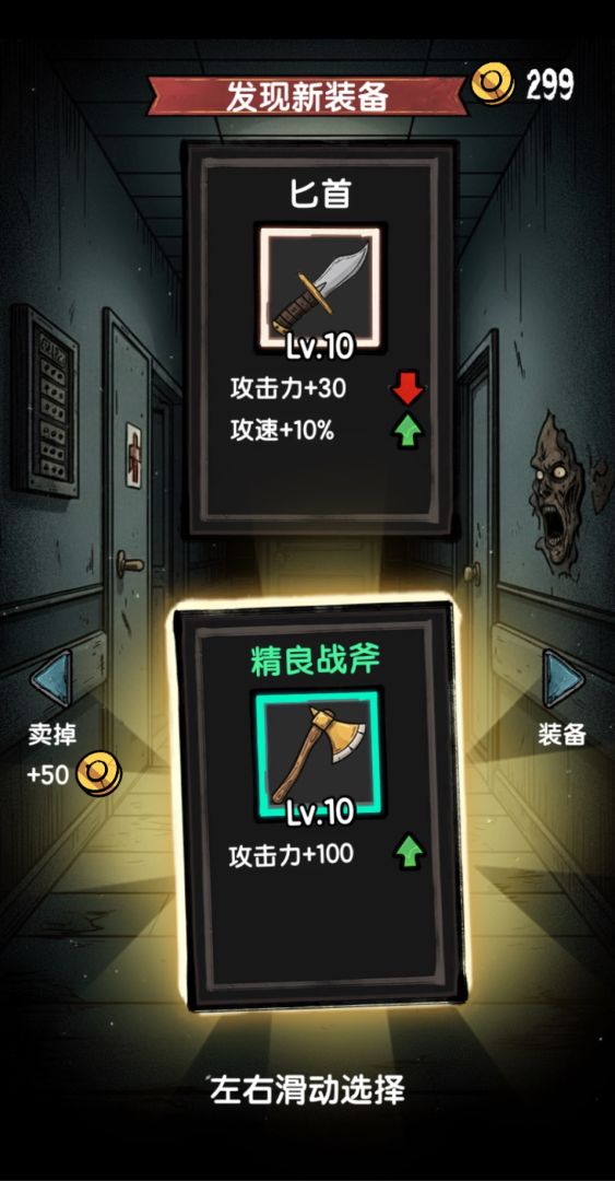 诡异求生模拟器游戏截图