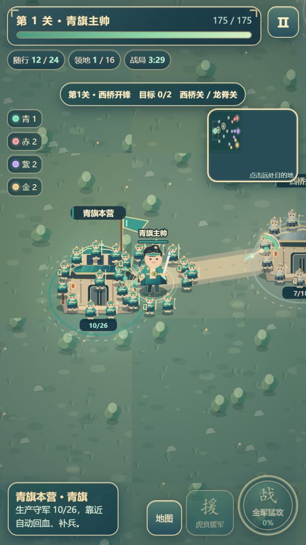 万军逐鹿游戏截图