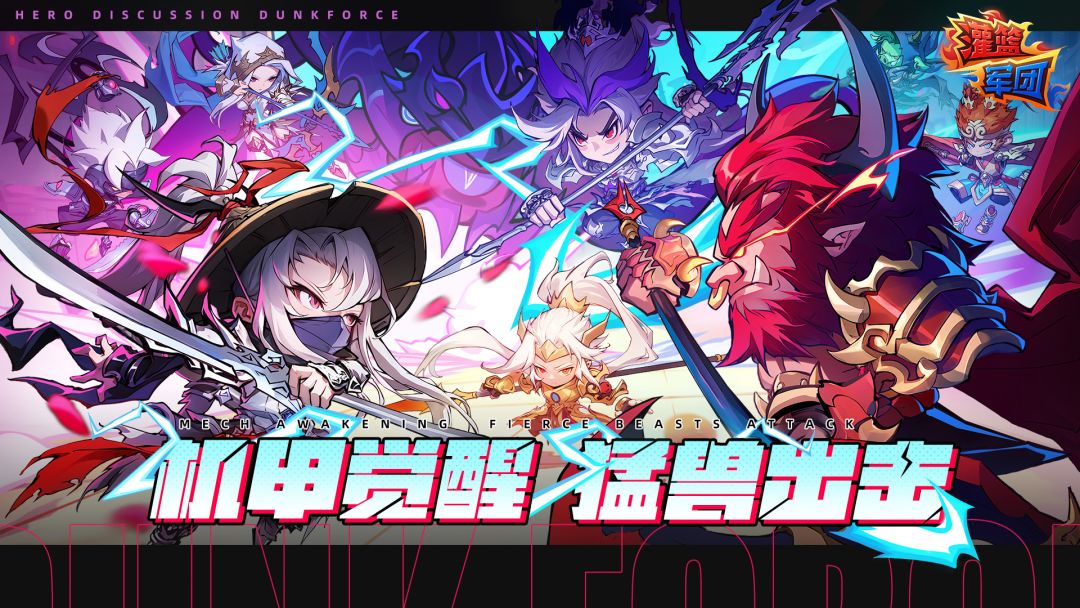 灌篮军团游戏截图