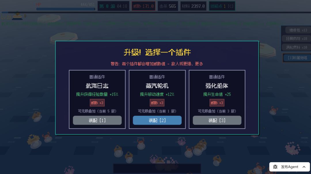 战舰幸存者:海战肉鸽割草游戏截图