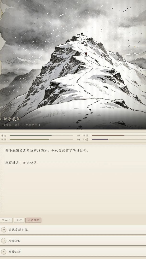 熬太线:无人生还游戏截图