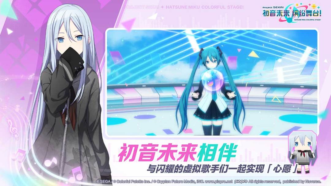 初音未来：缤纷舞台游戏截图
