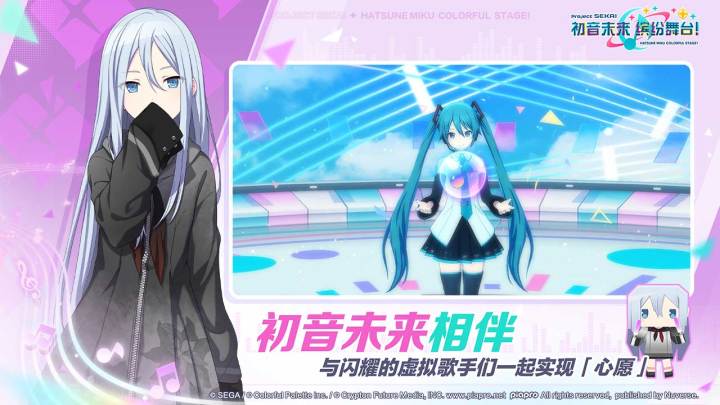 初音未来：缤纷舞台截图