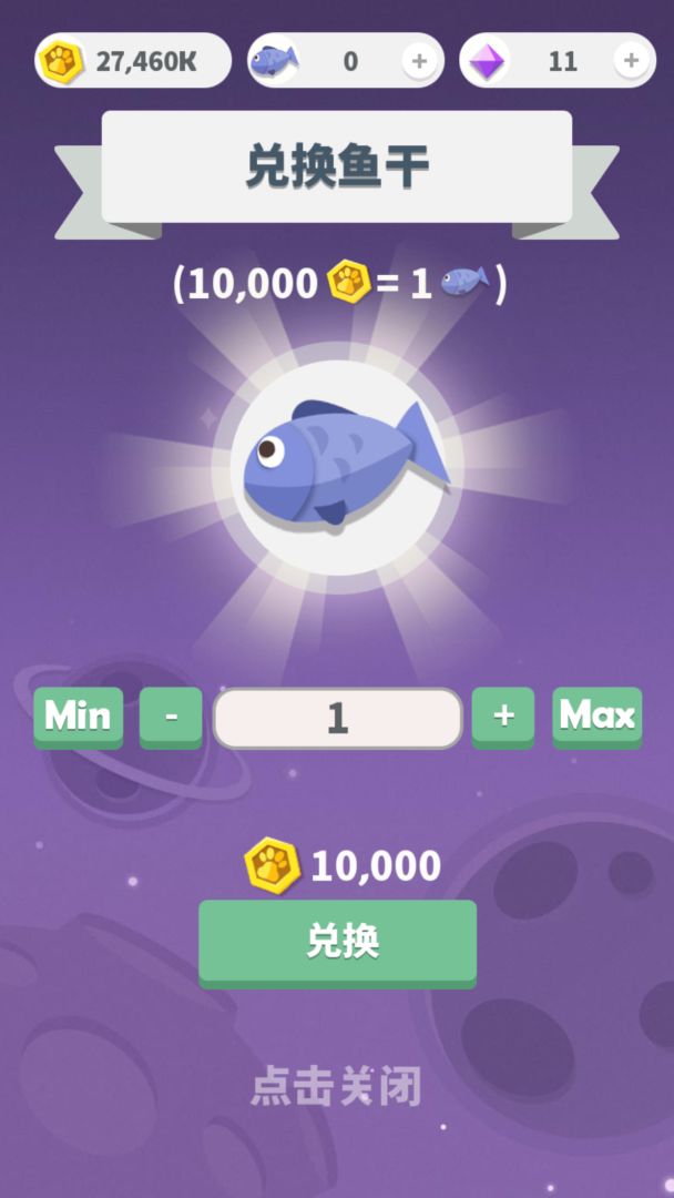 喵星旅行游戏截图