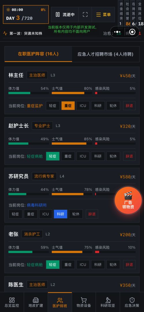 坚守720天游戏截图