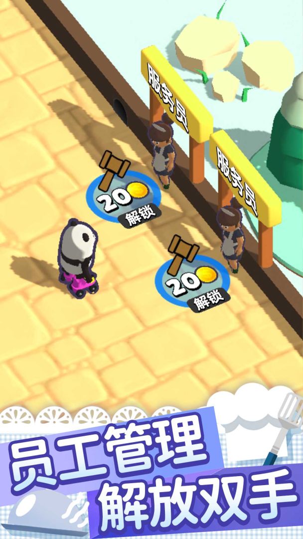 跑腿小厨游戏截图