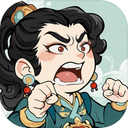 忆游十三道icon