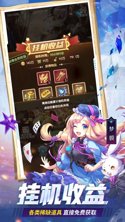 幸运草骑士游戏截图