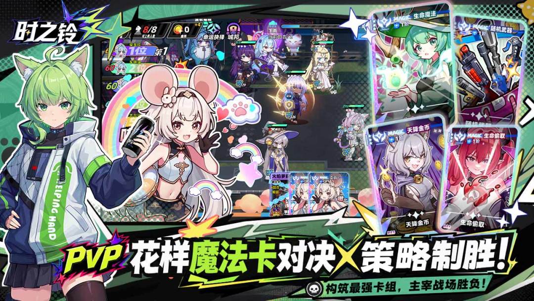 时之铃游戏截图
