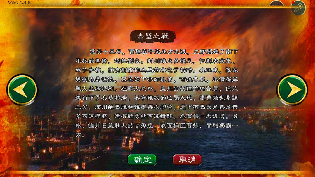 华夏宏图游戏截图