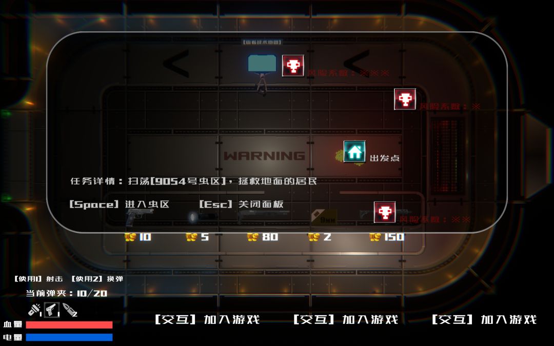 虫区游戏截图