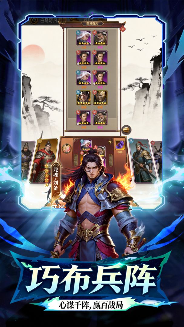 城池攻坚战游戏截图