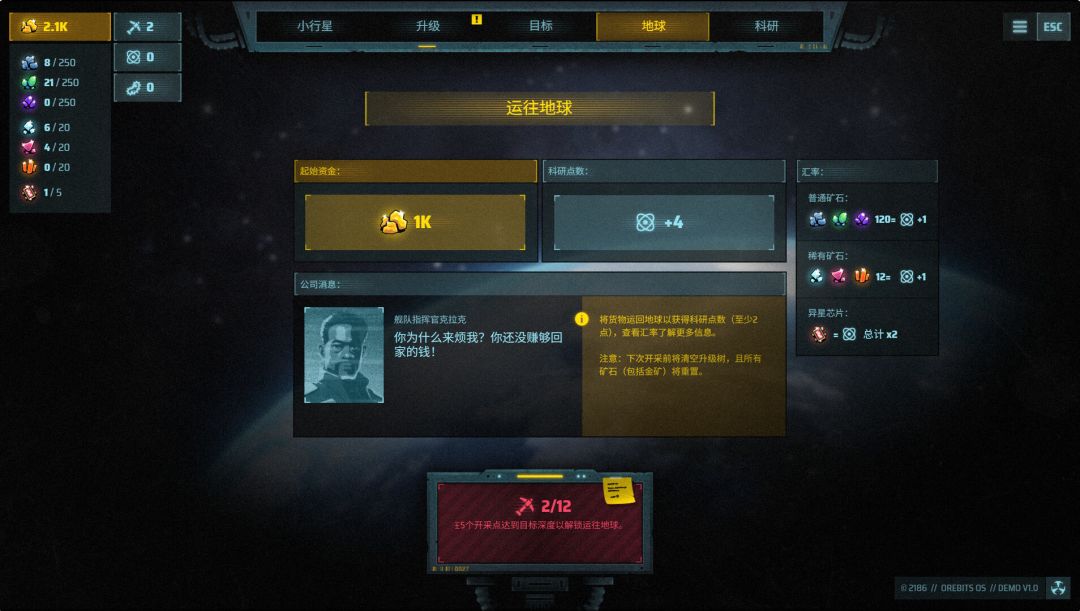 镐定星矿游戏截图